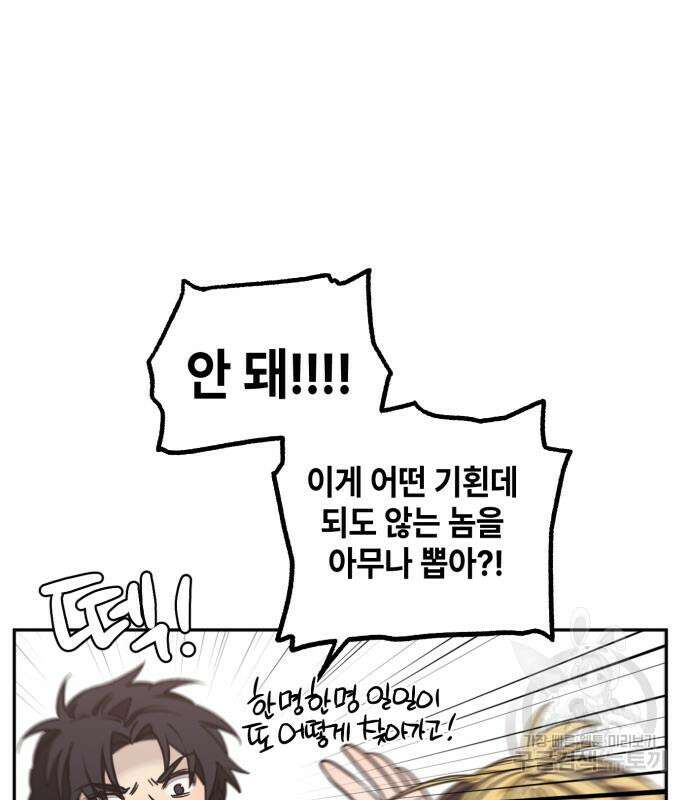 솔그린 7화 52