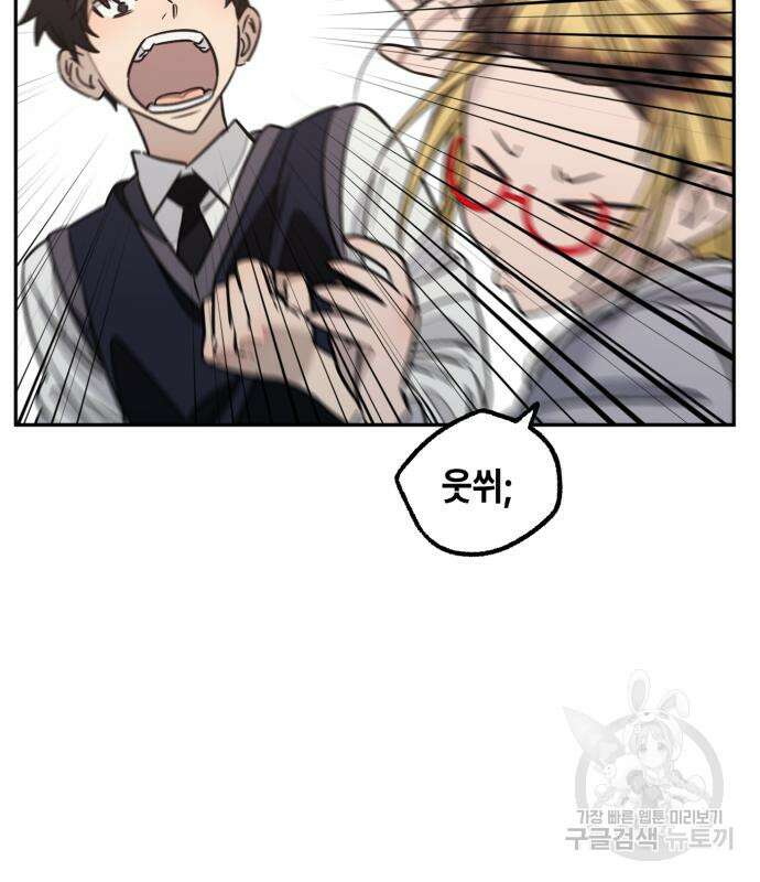 솔그린 7화 53