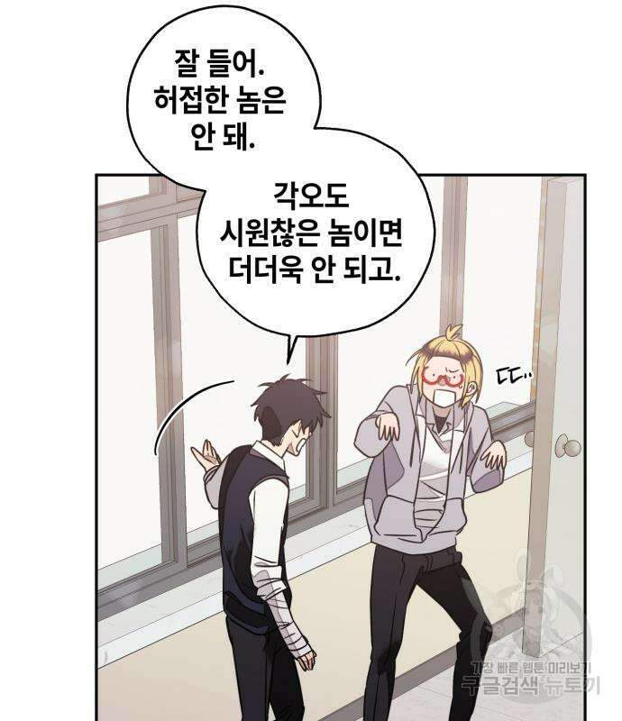 솔그린 7화 54