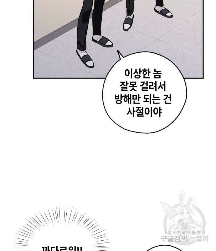 솔그린 7화 55