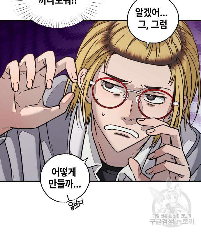 솔그린 7화 56