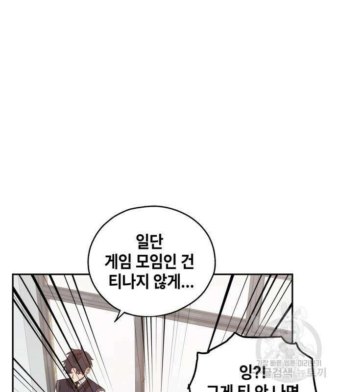 솔그린 7화 57