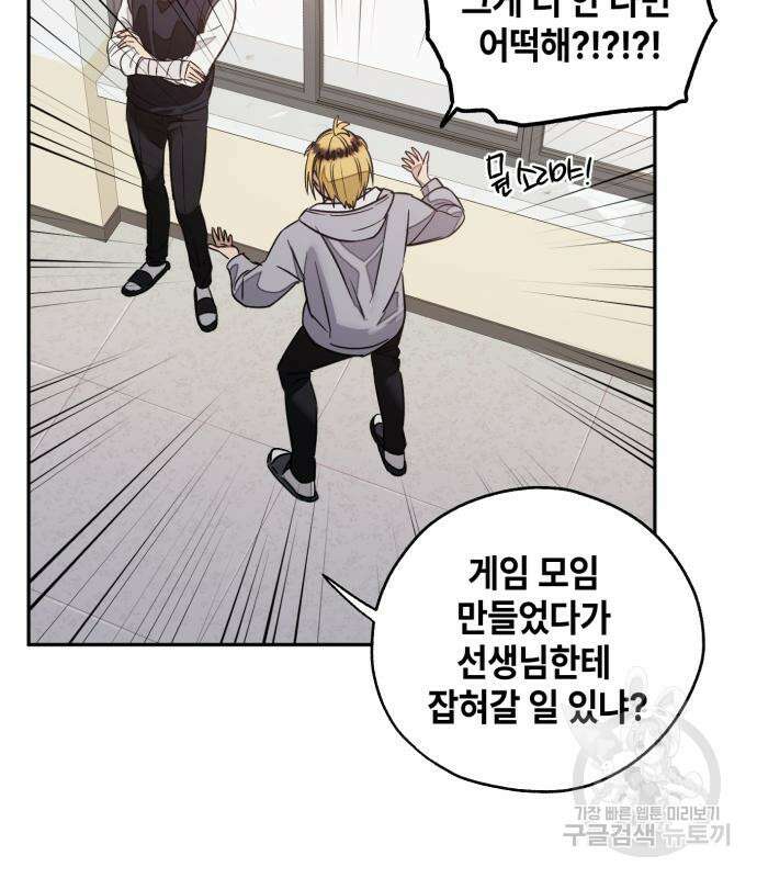 솔그린 7화 58