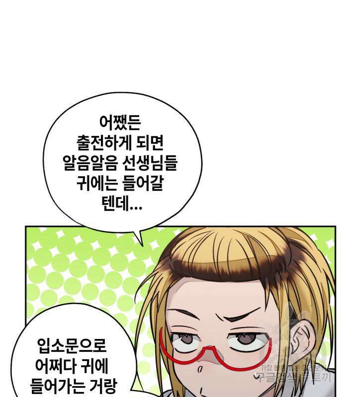 솔그린 7화 59