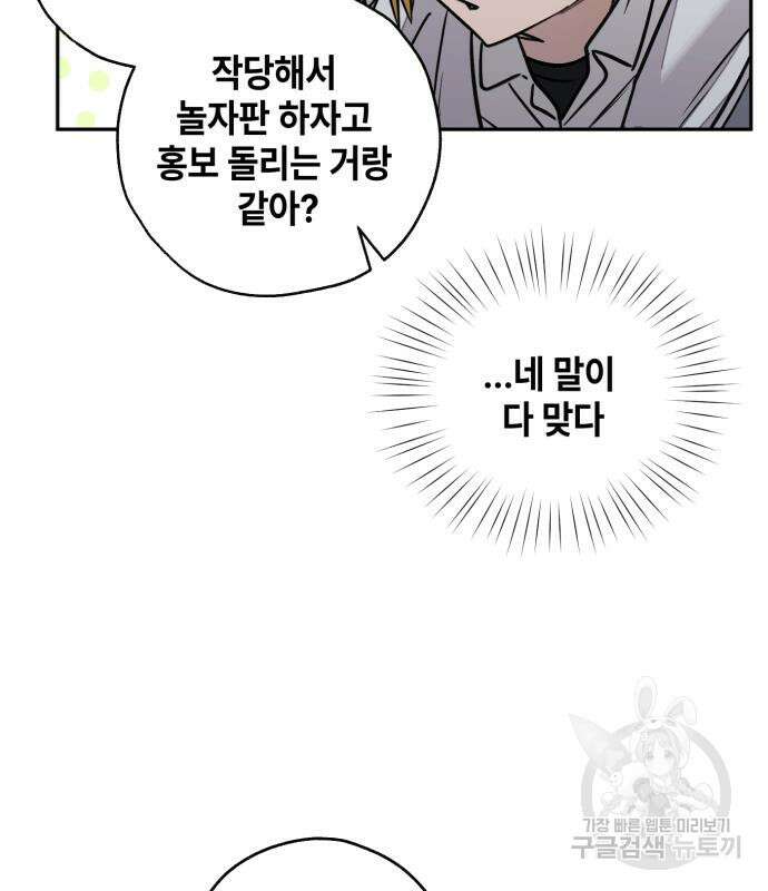 솔그린 7화 60