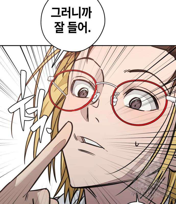 솔그린 7화 61