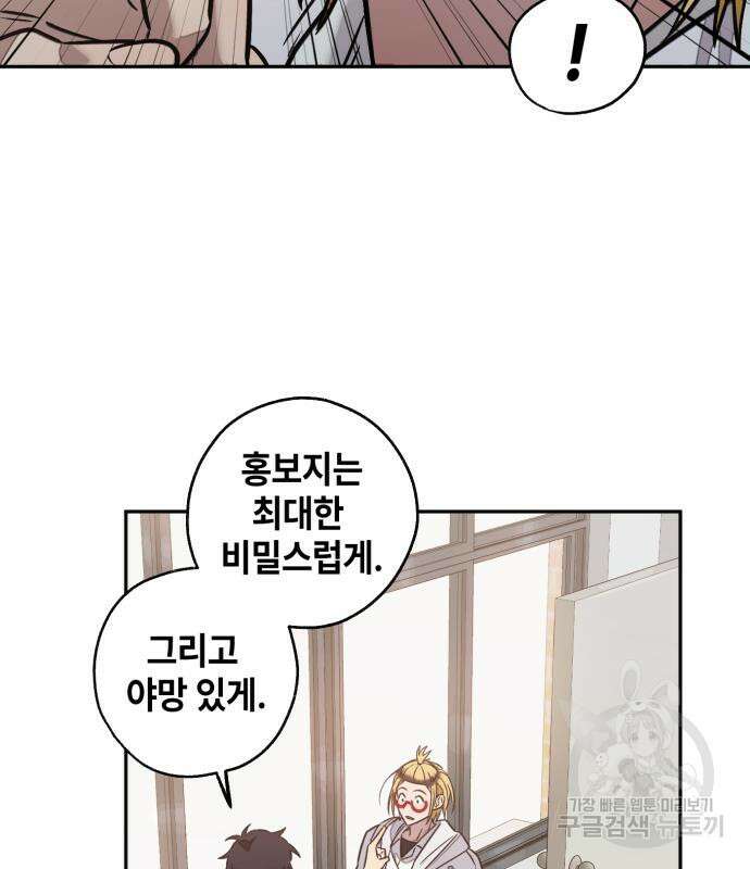 솔그린 7화 62