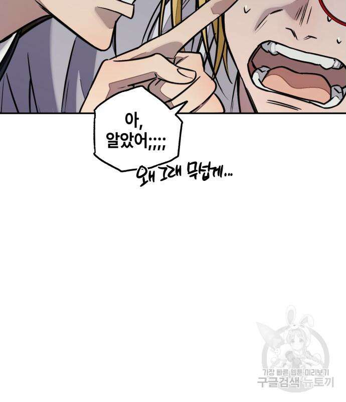 솔그린 7화 65