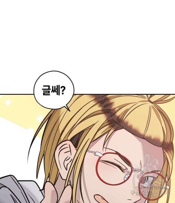 솔그린 7화 70