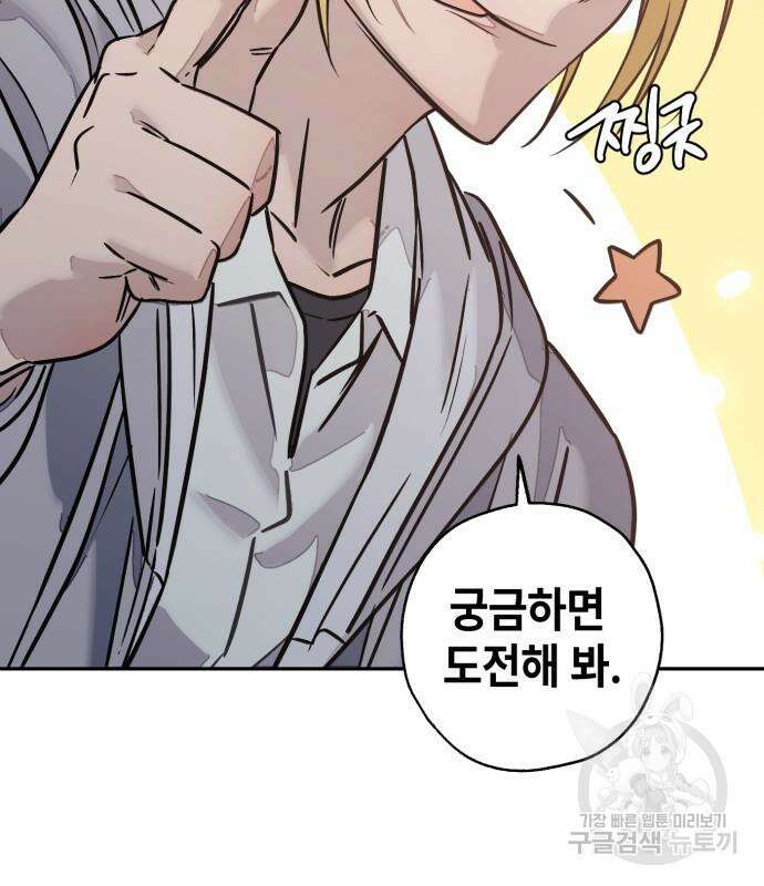 솔그린 7화 71