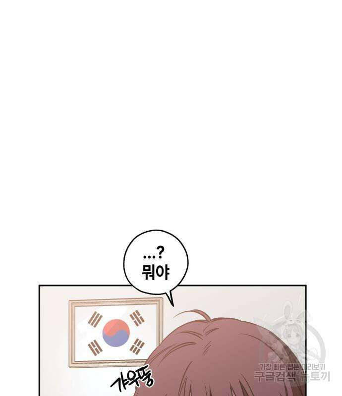 솔그린 7화 72