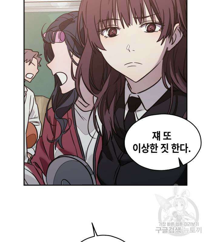 솔그린 7화 73