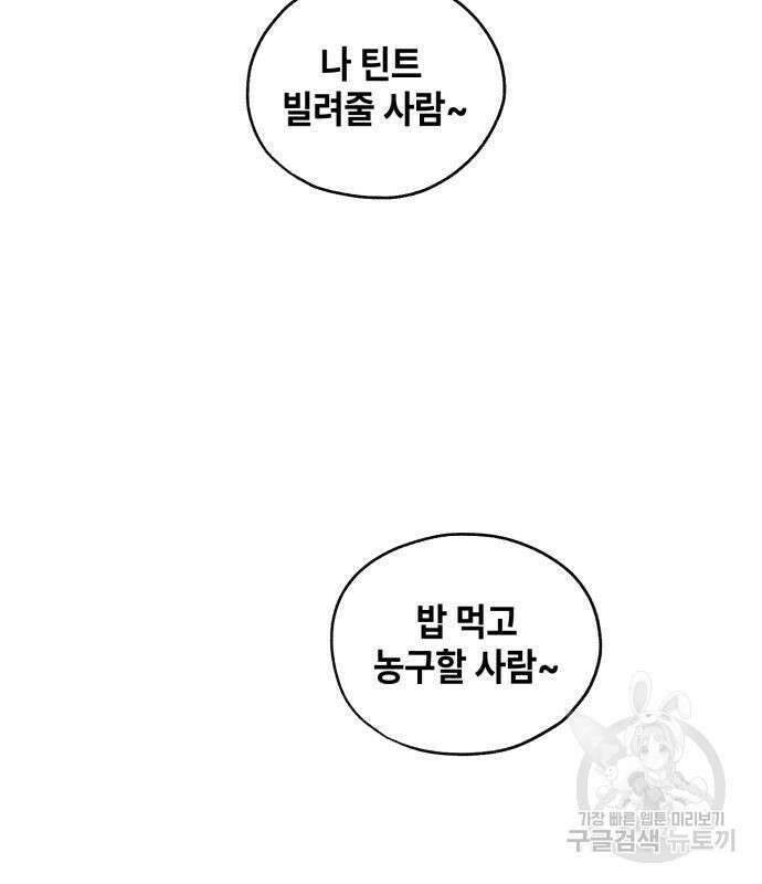 솔그린 7화 74