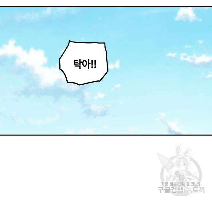 솔그린 7화 76