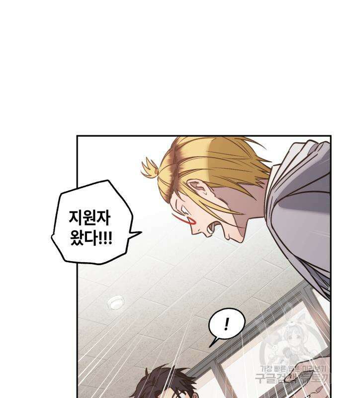 솔그린 7화 77