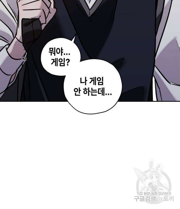솔그린 7화 80