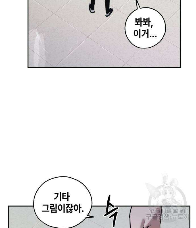 솔그린 7화 82