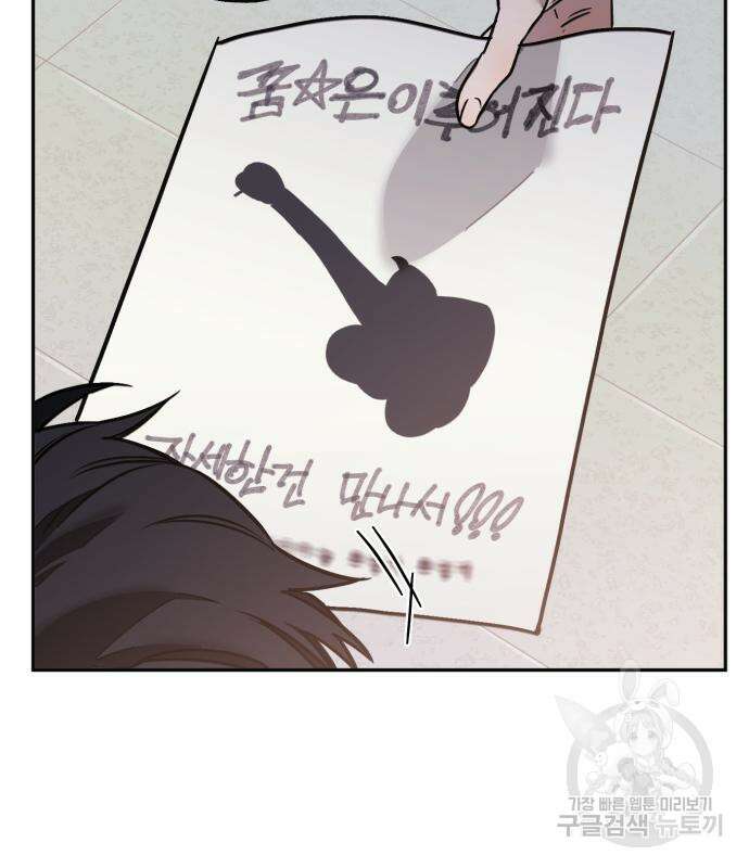 솔그린 7화 83