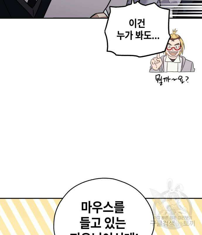솔그린 7화 85