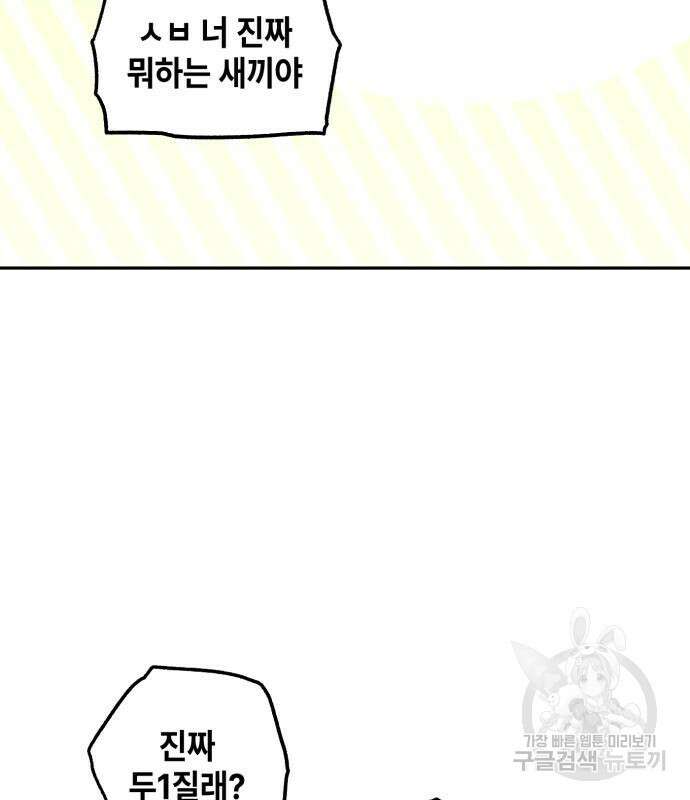 솔그린 7화 87