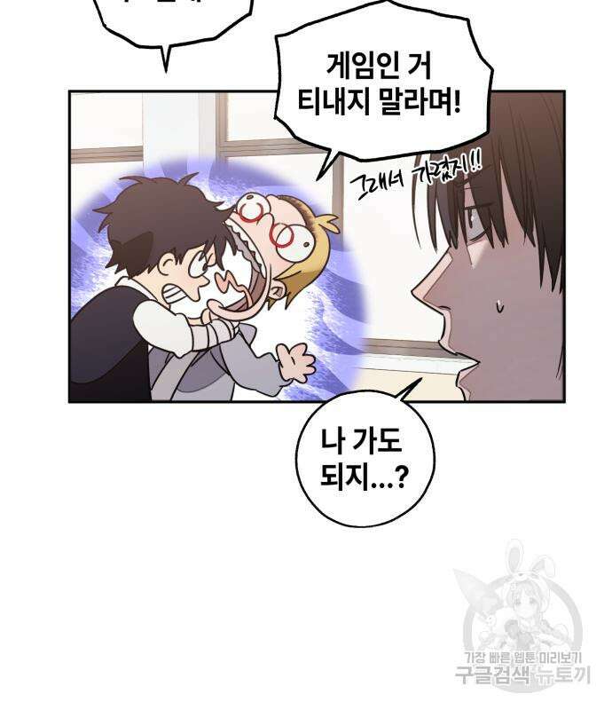 솔그린 7화 88