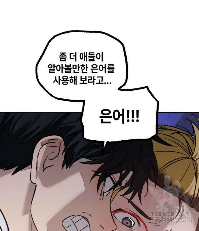 솔그린 7화 89