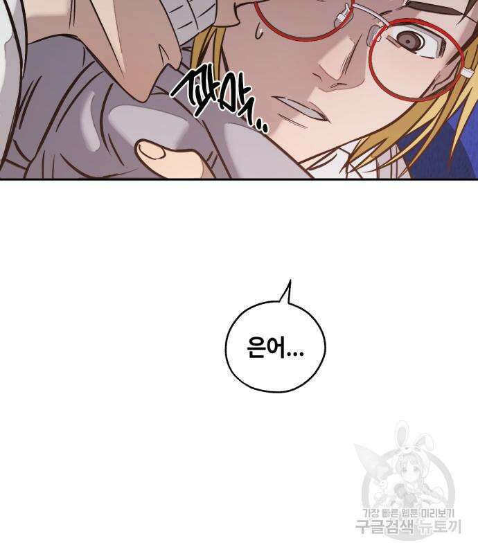 솔그린 7화 90