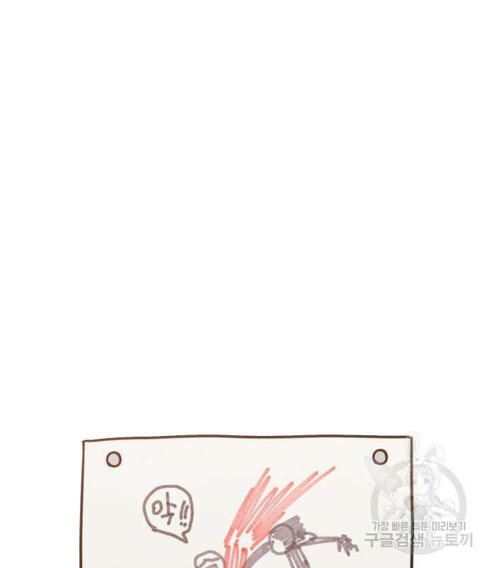 솔그린 7화 91