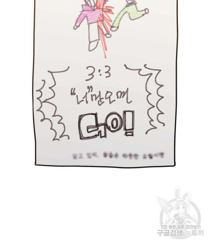 솔그린 7화 92