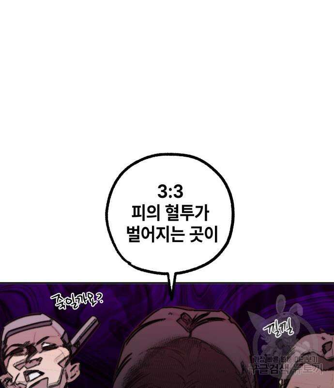 솔그린 7화 97