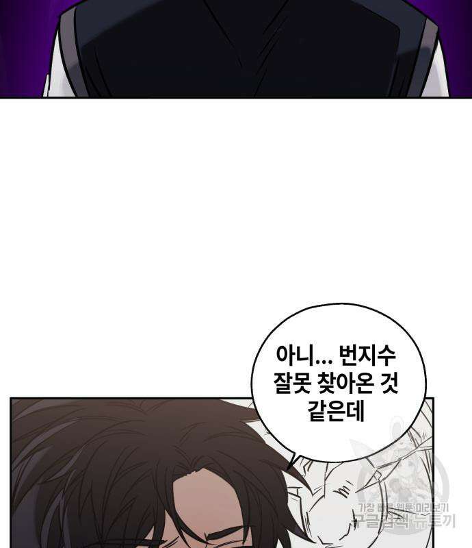 솔그린 7화 99
