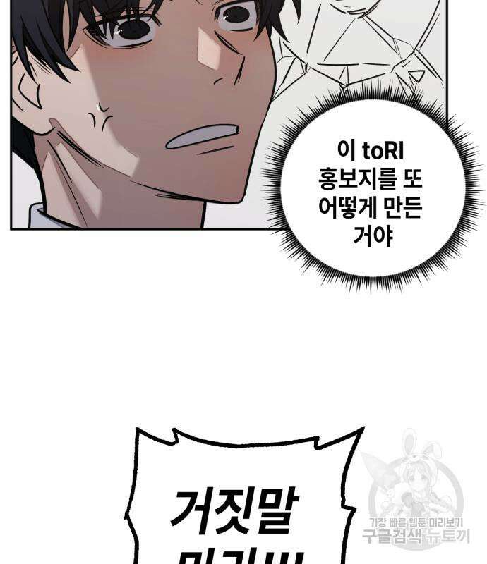 솔그린 7화 100