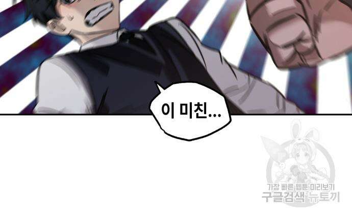 솔그린 7화 102
