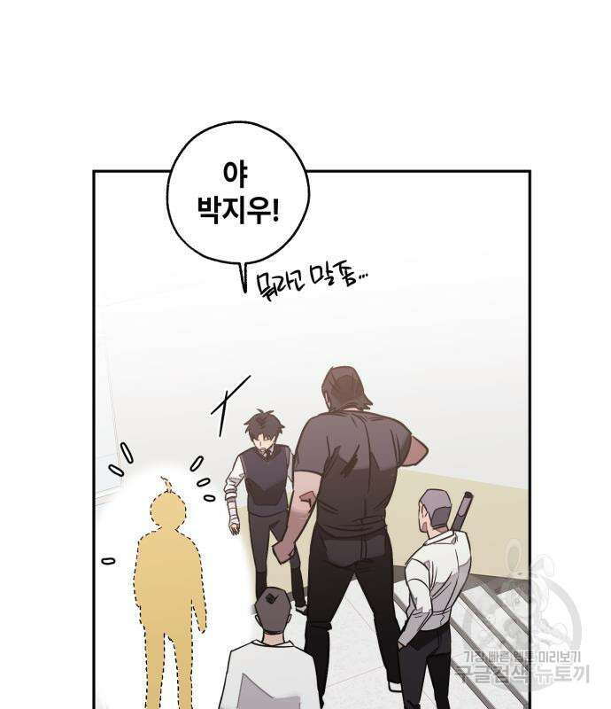 솔그린 7화 103