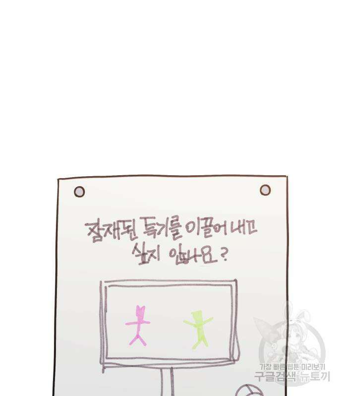 솔그린 7화 107