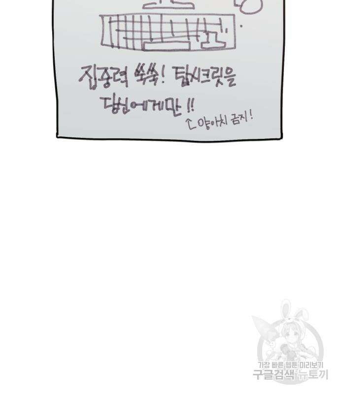 솔그린 7화 108