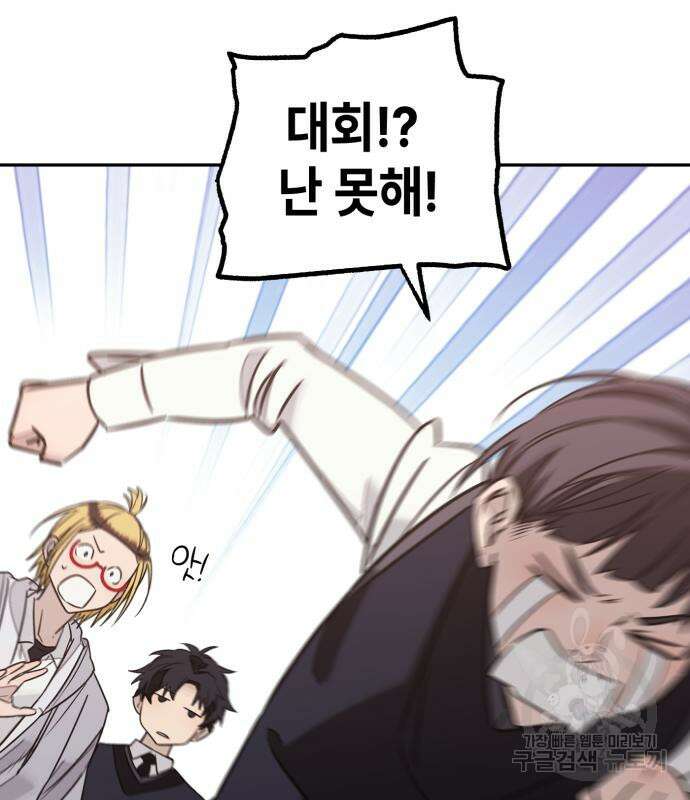 솔그린 7화 109