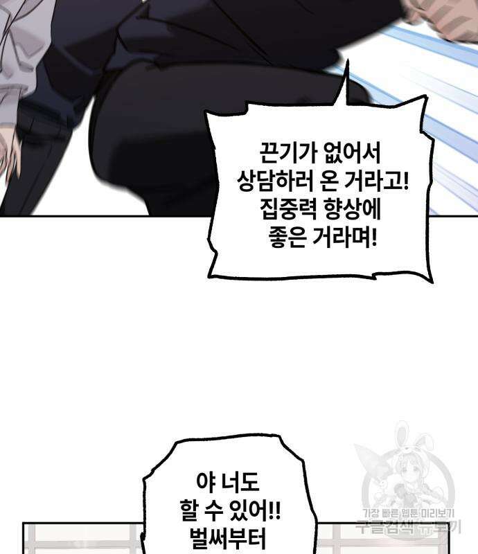 솔그린 7화 110