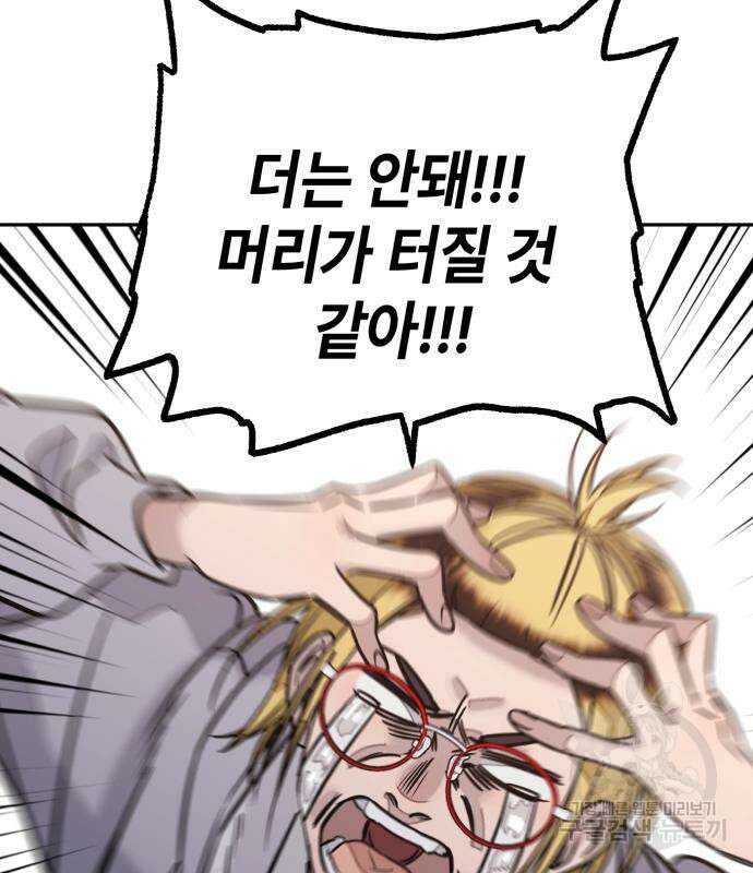 솔그린 7화 132