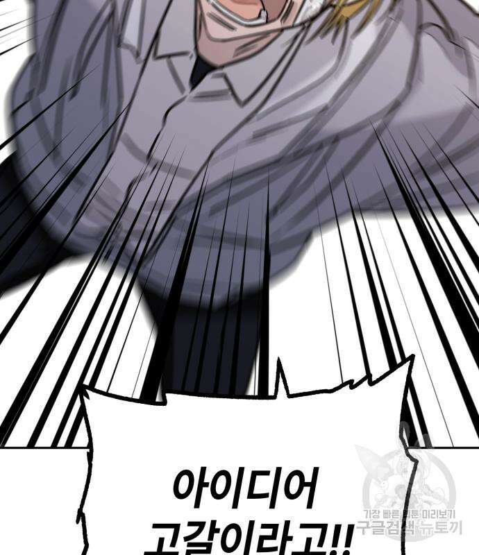 솔그린 7화 133