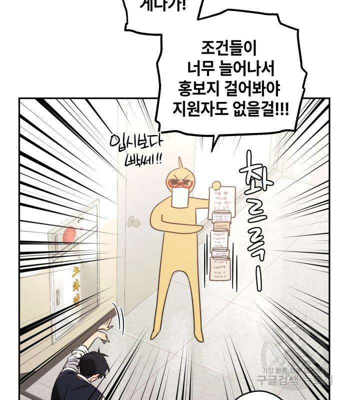 솔그린 7화 135