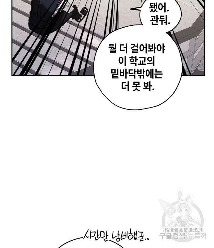솔그린 7화 136