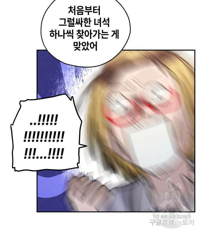 솔그린 7화 137