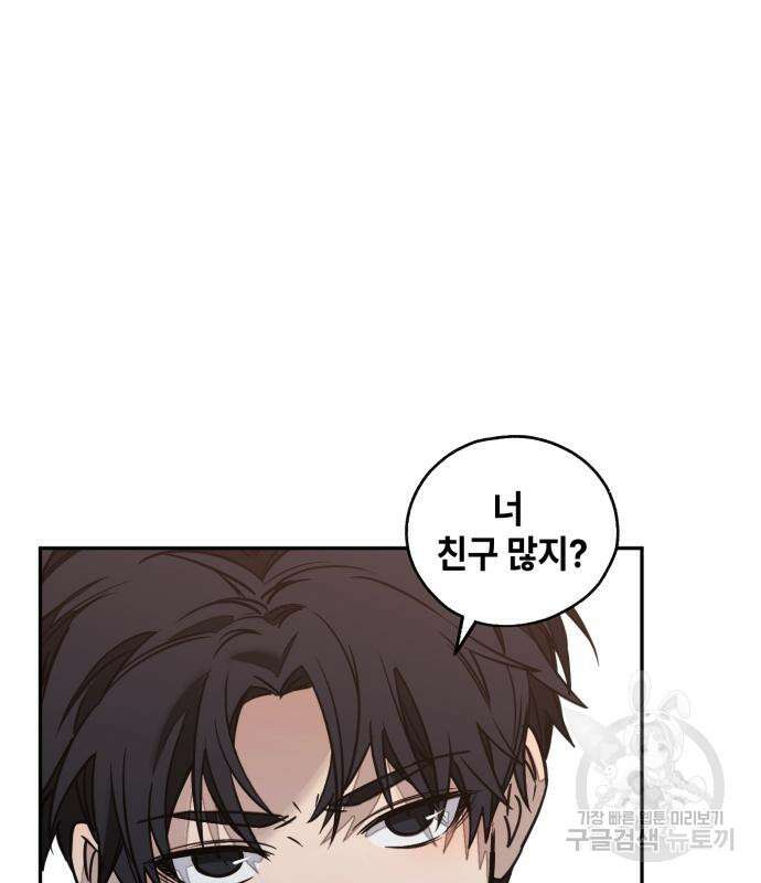 솔그린 7화 138