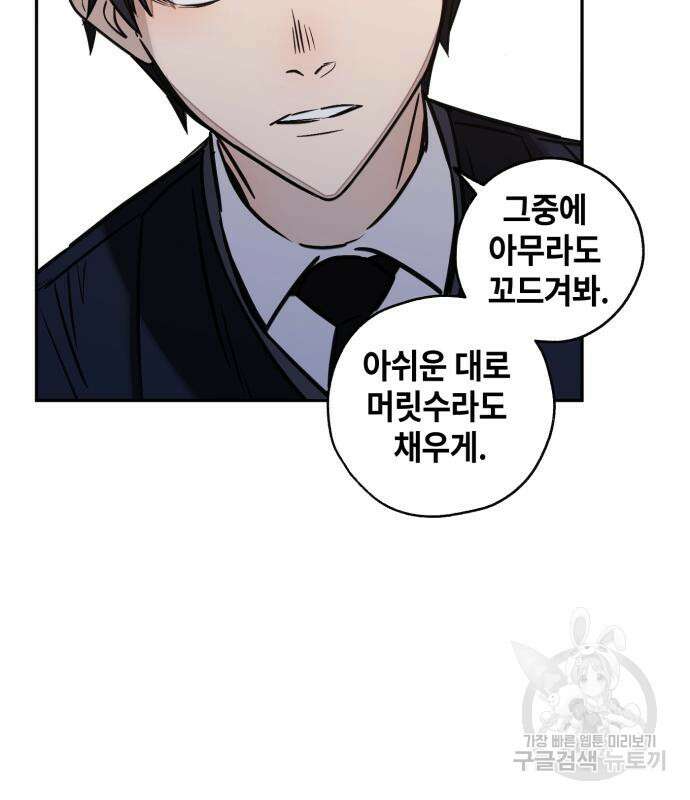 솔그린 7화 139