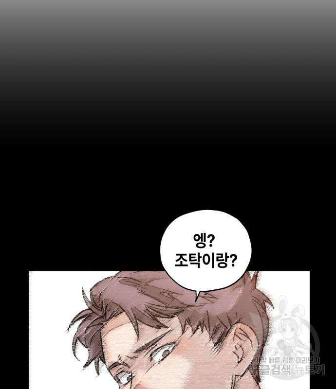솔그린 7화 142