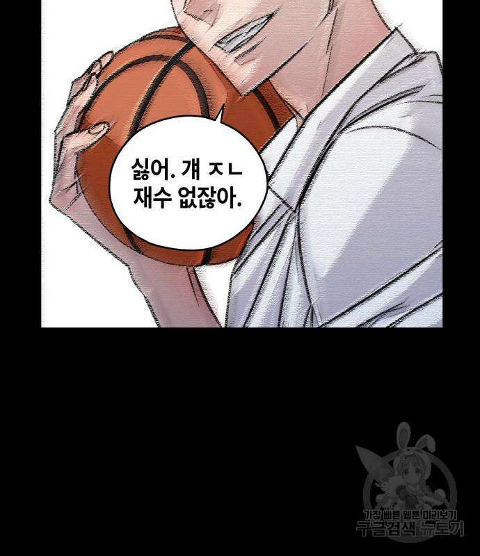 솔그린 7화 143
