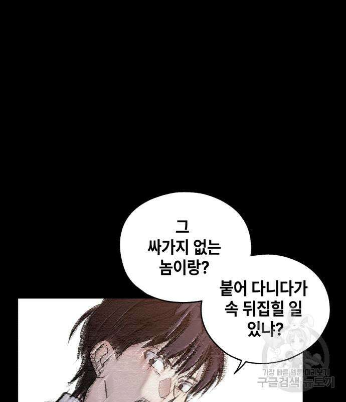 솔그린 7화 144