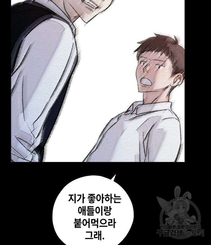 솔그린 7화 145