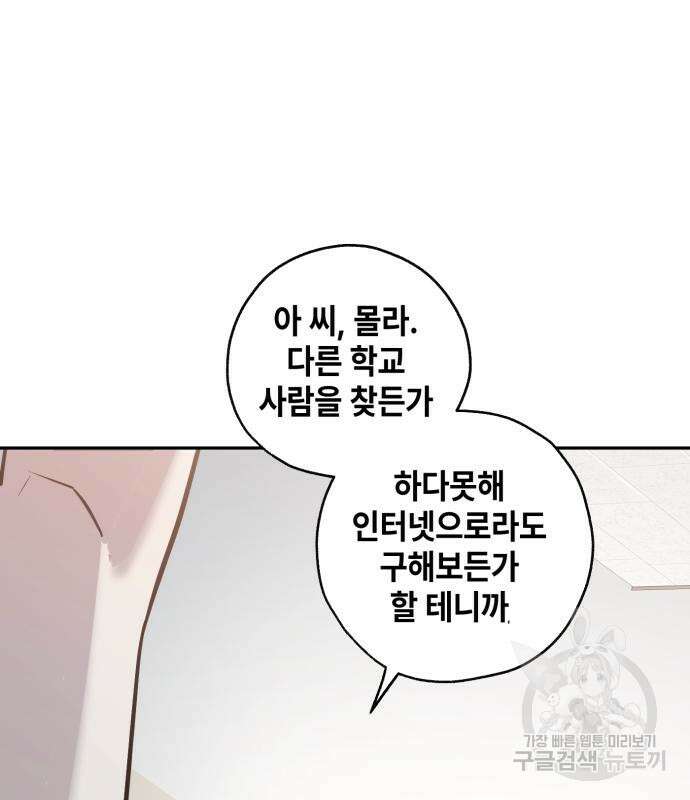 솔그린 7화 151